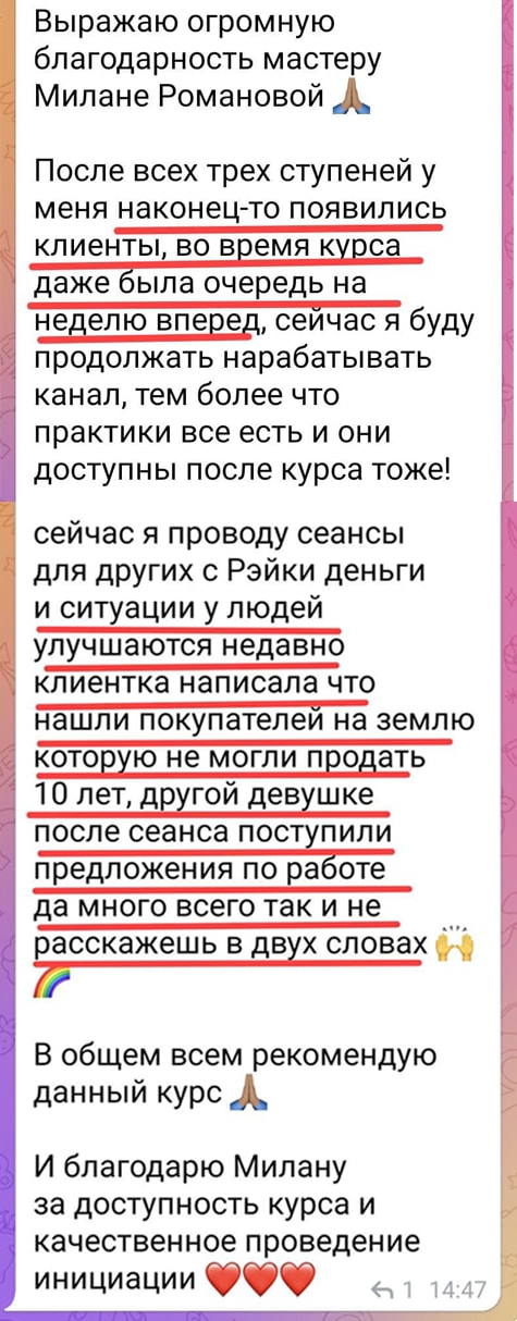 reiki-dengi-otziv-5