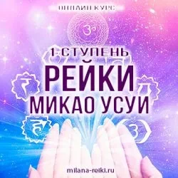 REIKI-TR-1-pa8lpjxj2pdk7qblguv7z2z8lduscsizvrek8ktw78
