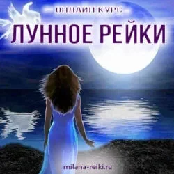 moon-reiki-pizvobsv7aaml1szlxbhglshz2i7bhc6bxa2mbcs3o