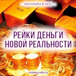 reiki-dengi-new-world-web-pizw4uspdex4q7sq3kibsxn9zz1jnvy9lq8fegukp0